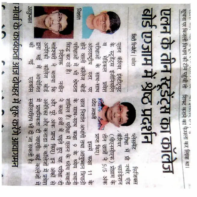 Featured in Dainik Bhaskar for Exceptional Academic Performance