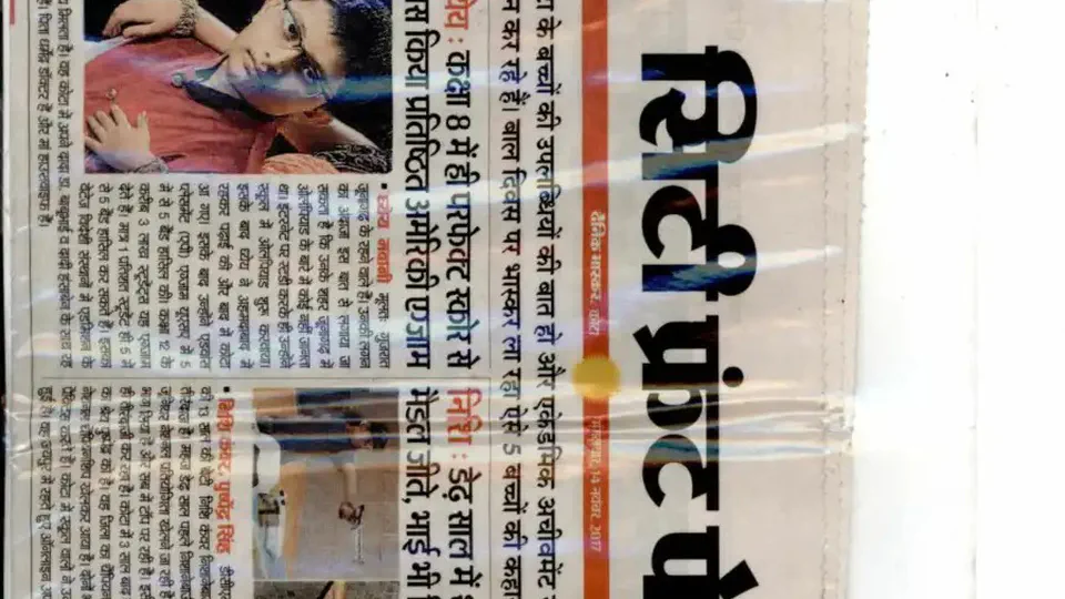 Featured on Dainik Bhaskar City Front Page for Academic Excellence