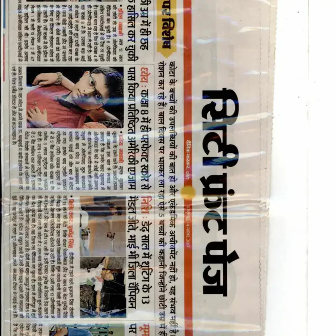 Featured on Dainik Bhaskar City Front Page for Academic Excellence