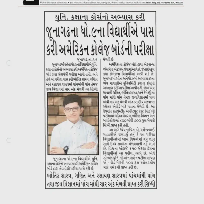 Featured on Gujarat Samachar for Passing American College Board Examination