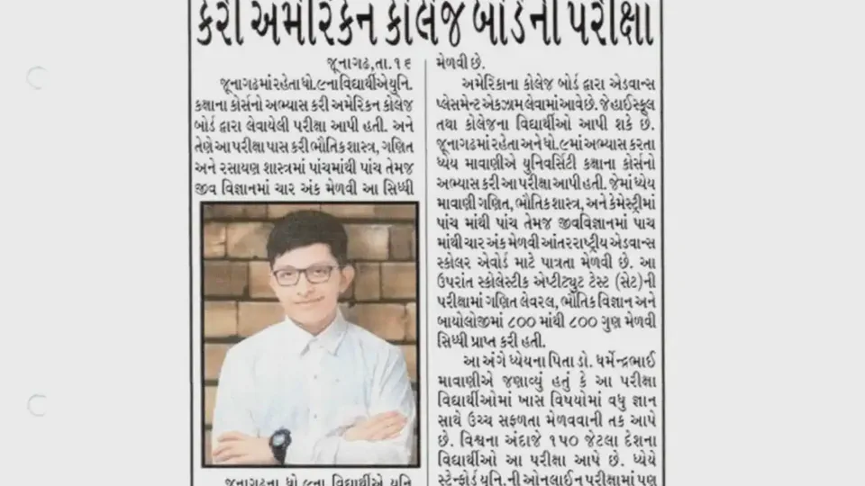 Featured on Gujarat Samachar for Passing American College Board Examination