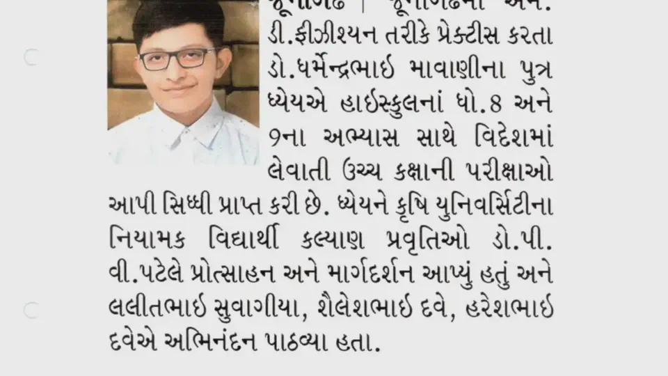 Featured on Junagadh Bhaskar for International Academic Success