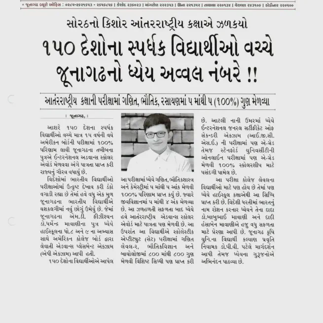 Featured on Sandesh Junagadh Front Page for International Academic Achievement