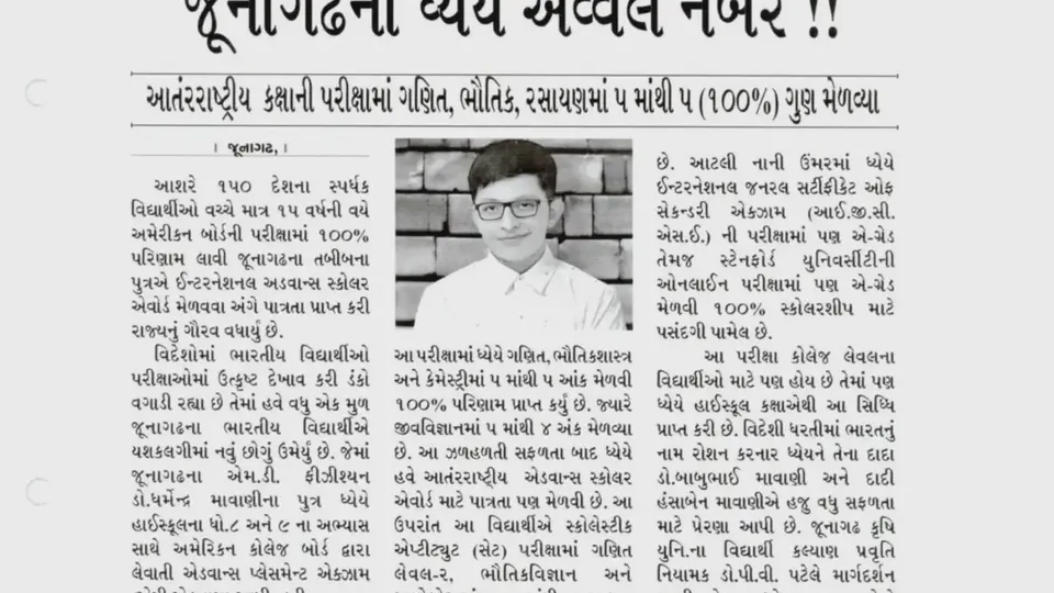 Featured on Sandesh Junagadh Front Page for International Academic Achievement