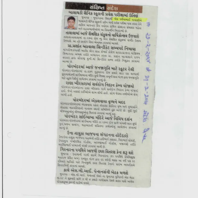 Featured in Sandesh for Prestigious Academic Achievement