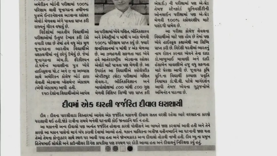 Featured on Gujarat Samachar for Passing American College Board Examination